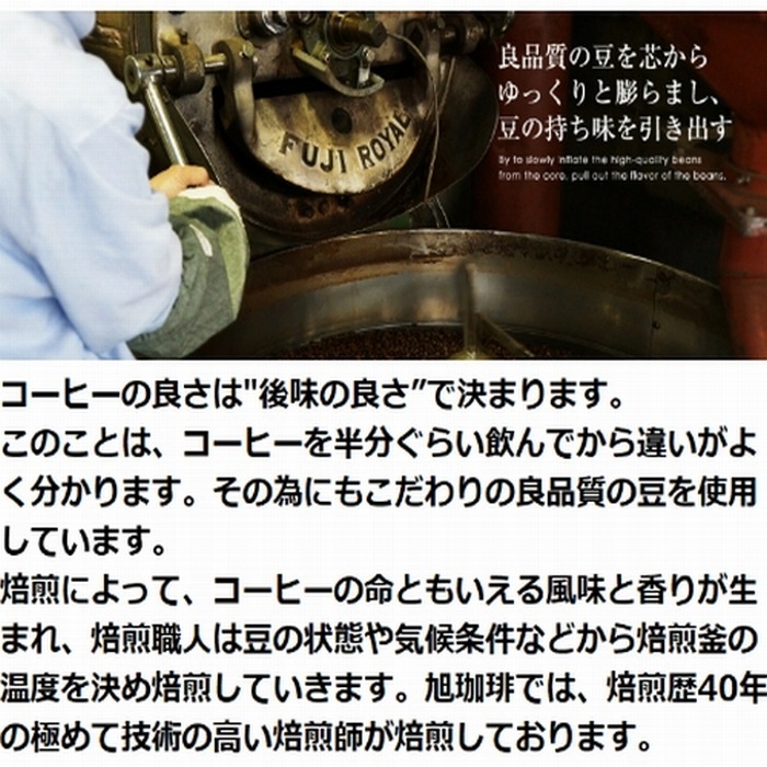 モーニングアラビカブレンド　アラビカ種100%ブレンド