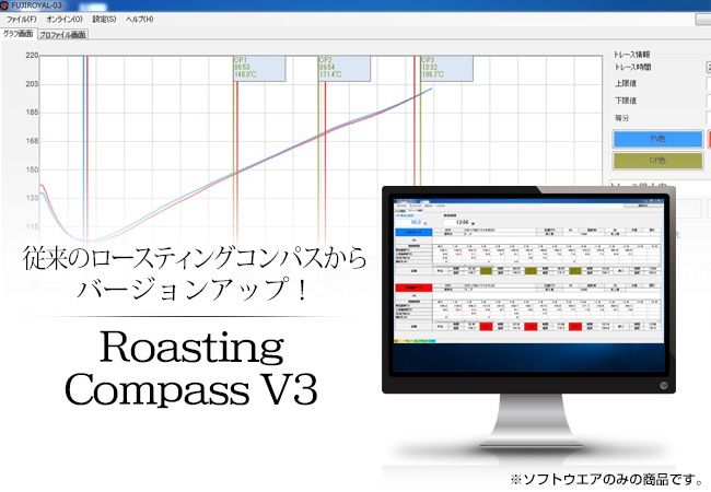 送料無料!!　COFFEE DISCOVERY用　　Roasting Compass V3　