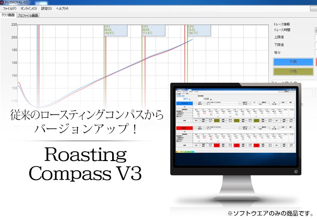 送料無料!!　　Roasting Compass V3　