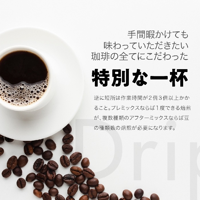 送料無料!!　 ≪ブルーマウンテンNO,１・スペシャルティコーヒー他飲み比べ≫　700g