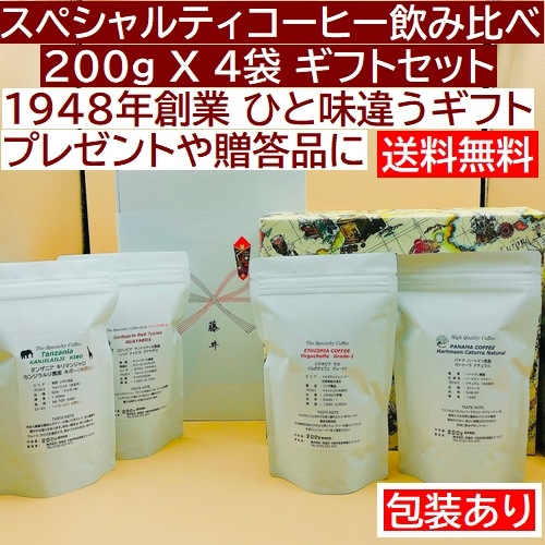 送料無料!!　 ≪ブルーマウンテンNO,１・スペシャルティコーヒー他飲み比べ≫　700g