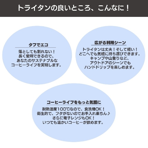 CAFEC カフェック トライタン樹脂製ビーカーサーバー 1~2杯用 T TBS-400 400ml