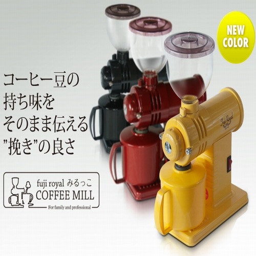 コーヒーミル　みるっこ　R-220　送料無料