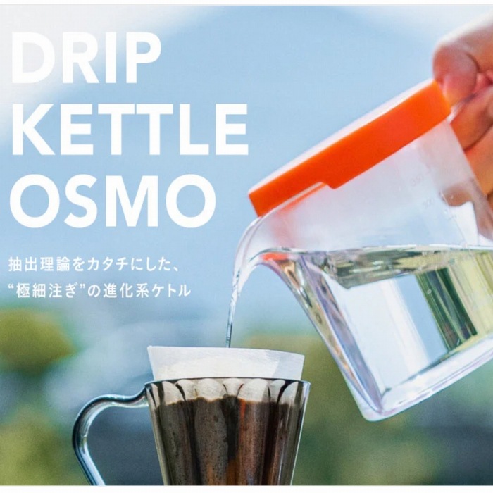 三洋産業　CAFEC カフェック オズモ DKO-350 BK　350ml〈2杯用〉　 CAFEC　カフェック ドリップケトル OSMO 