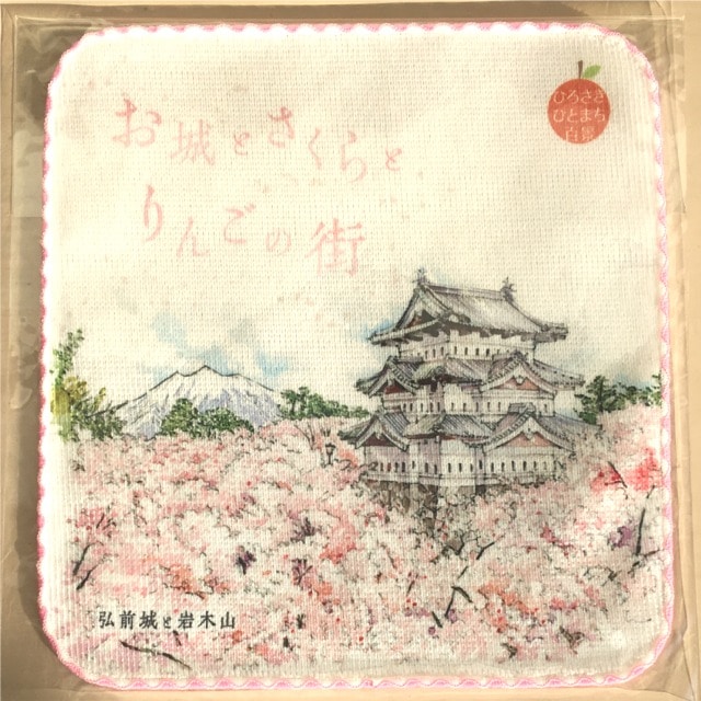 ハンドタオル　「弘前城と岩木山」