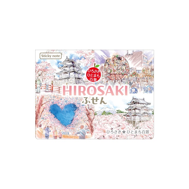ふせん　「弘前を代表するテーマのセット」　