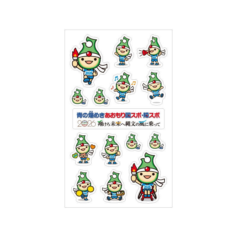 青の煌（きら）めきあおもり国スポ・障スポ 公式マスコット『アップリート君』ぷっくり立体シール