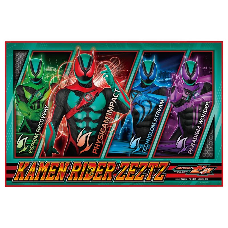 仮面ライダーゼッツ レジャーシート Sサイズ