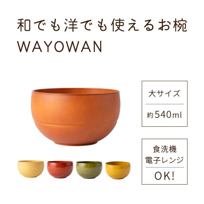 WAYOWAN���ޤ롡�祵������540ml