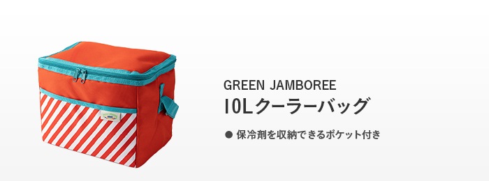 GREEN JAMBOREE10L顼Хå ߸ˤΤ߾