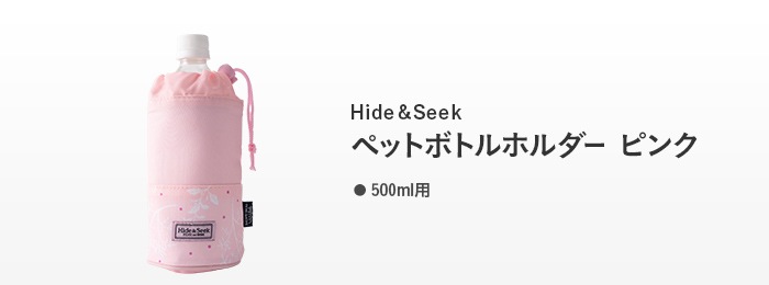 Hide��Seek�ڥåȥܥȥ�ۥ�����ʥԥ󥯡ˢ��߸ˤΤ߾���