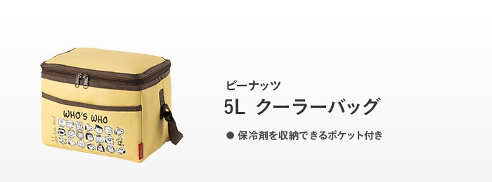 ���̡��ԡ� WHO'SWHO 5L�����顼�Хå�