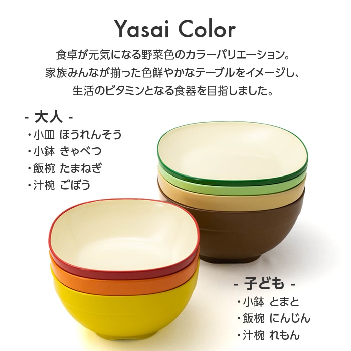SoLo�� Yasai ���� ��� ���ޤͤ�
