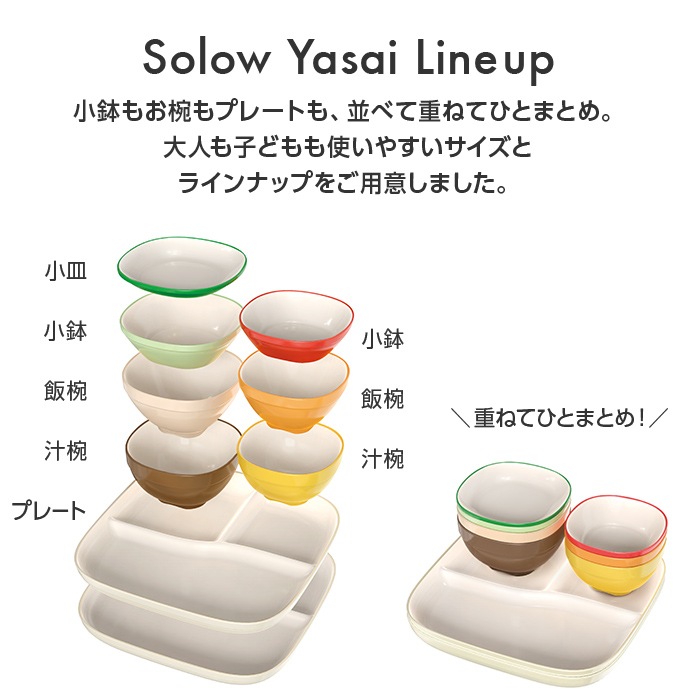 SoLo�� Yasai ��ȭ �Ҥɤ� �Ȥޤ�