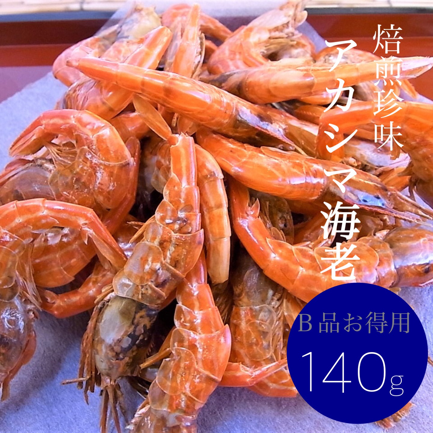 ������̣���������޳�Ϸ�ʴ���̵ź�áˤ����ѥѥå� 110g