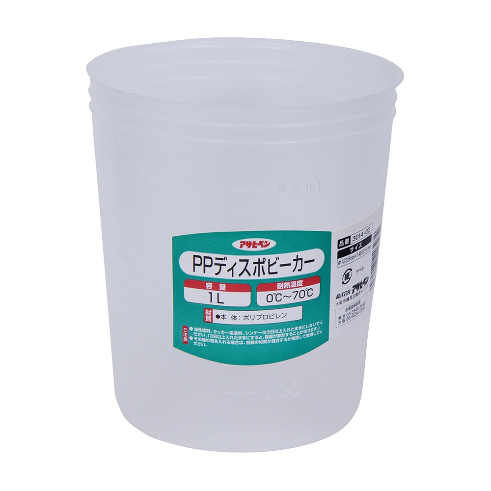 PPディスポビーカー