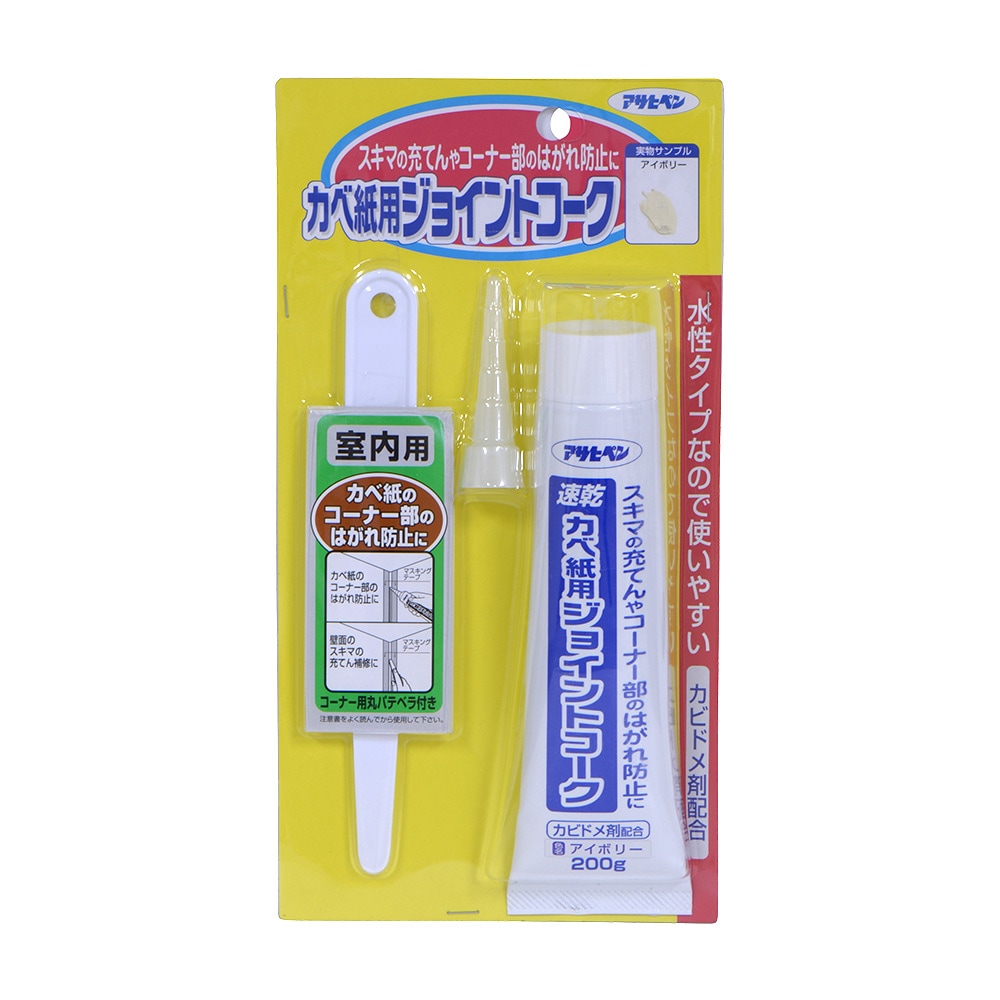 カベ紙用ジョイントコーク
