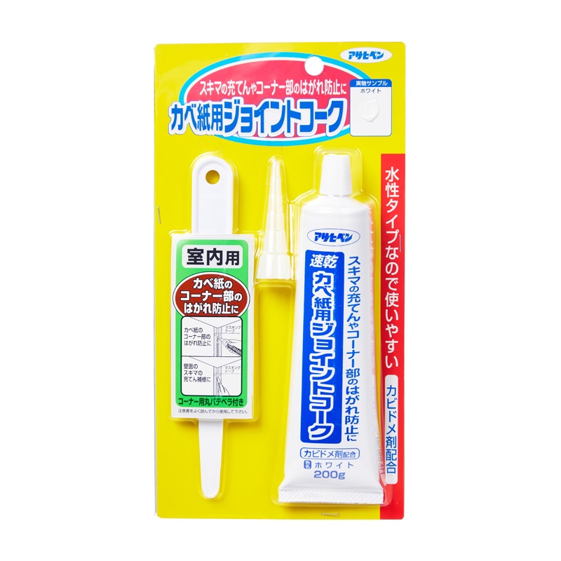 カベ紙用ジョイントコーク