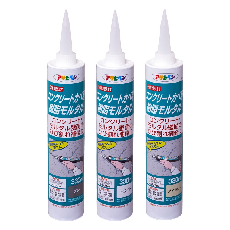 コンクリートカベ用樹脂モルタル 330ml カートリッジタイプ | | 補修材
