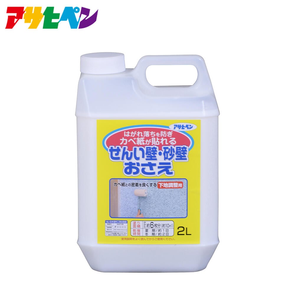 せんい壁・砂壁おさえ