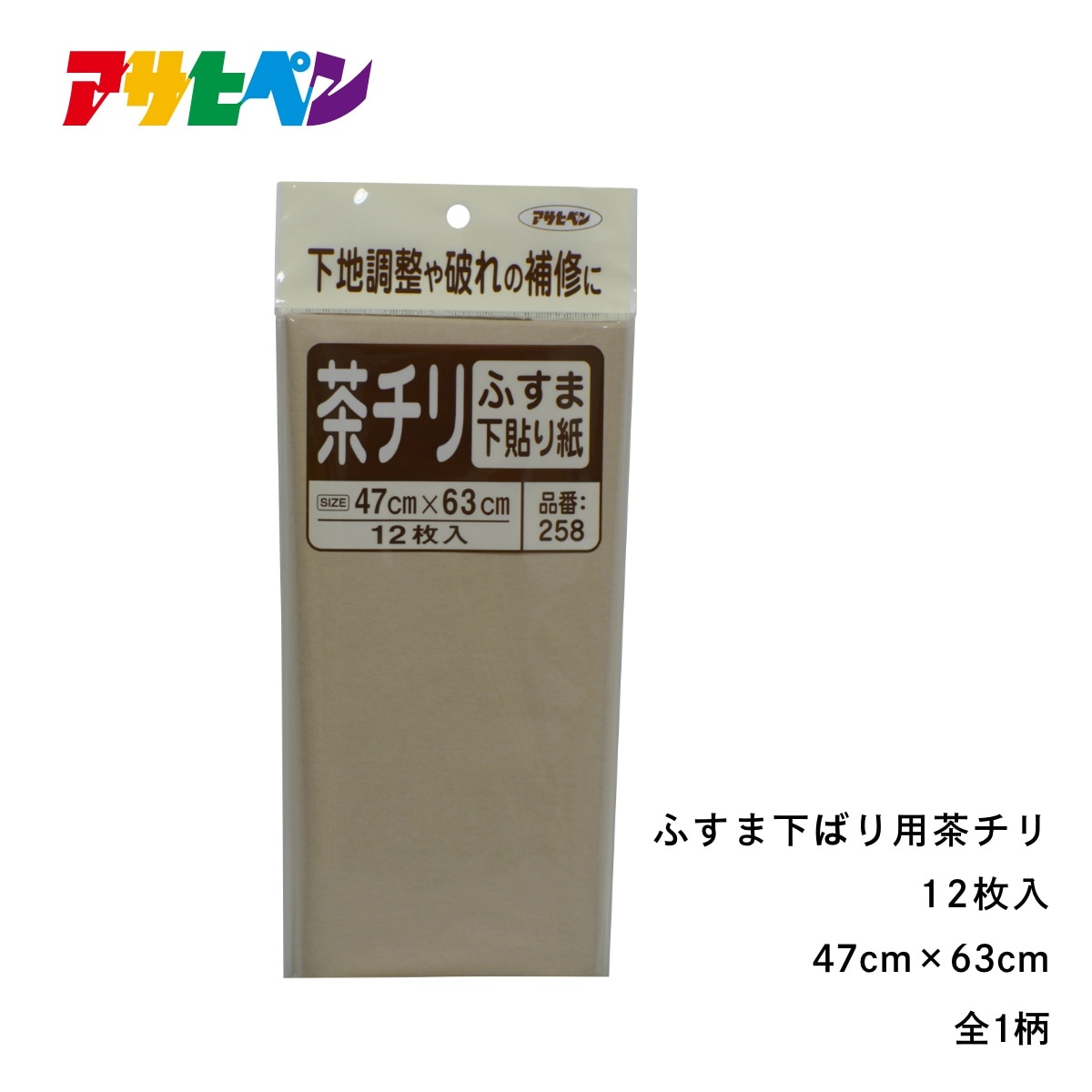 茶チリ ふすま下貼り紙