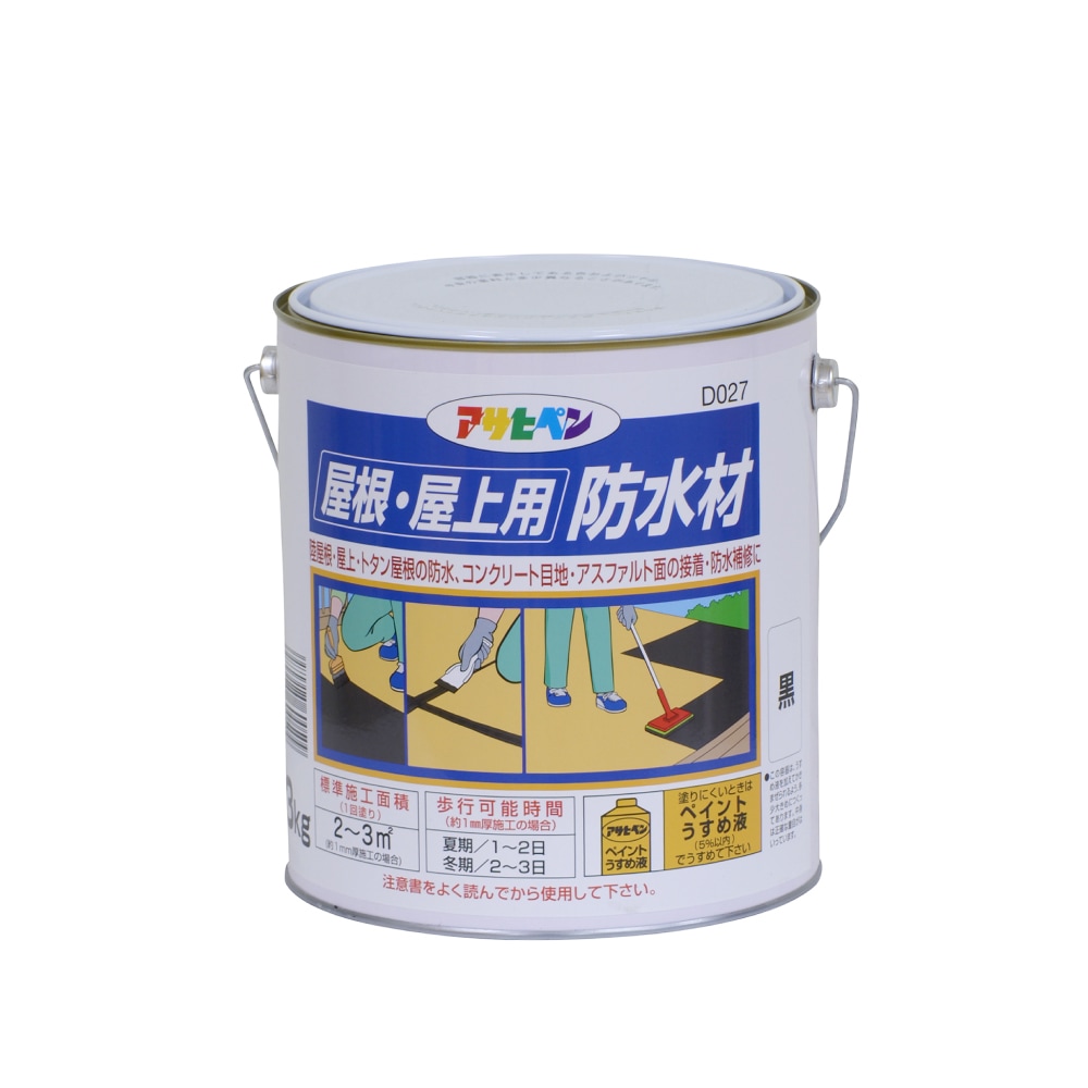 屋根・屋上用防水材 3kg 黒