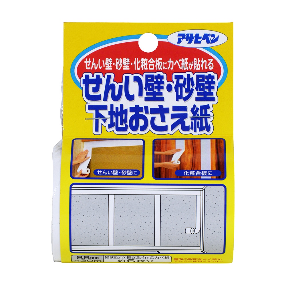 せんい壁・砂壁下地おさえ紙 幅88mm×長さ30m せんい壁・砂壁にカベ紙を貼る時の下地調整用