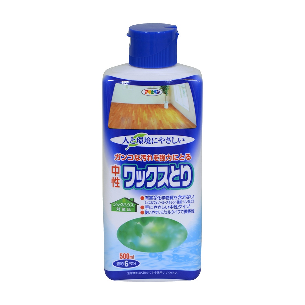 人と環境にやさしい中性ワックスとり