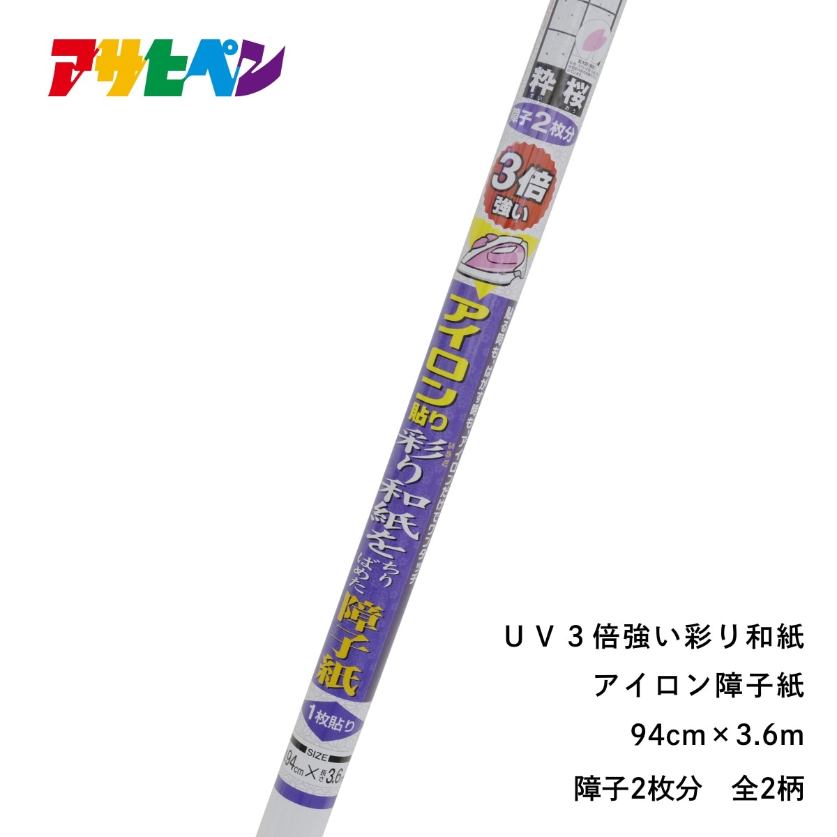 UV3倍強い彩り和紙アイロン障子紙