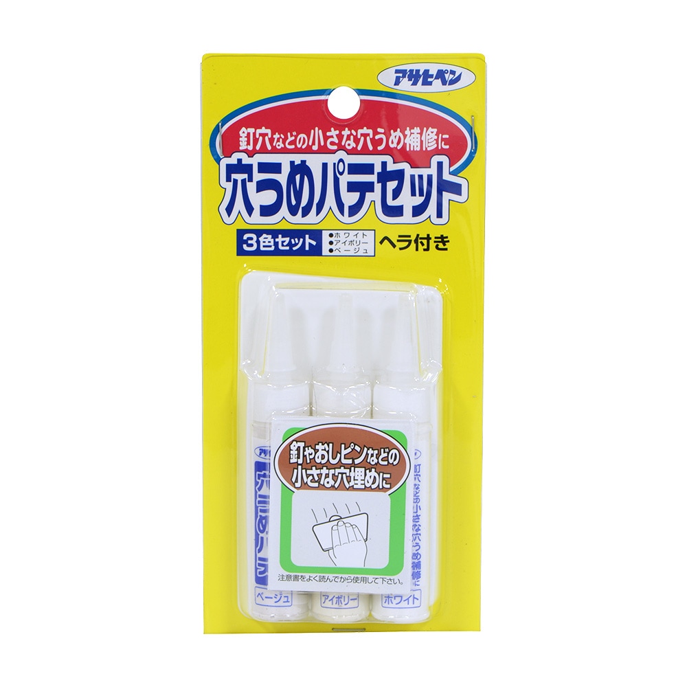 穴うめパテセット 3色セット ヘラ付き