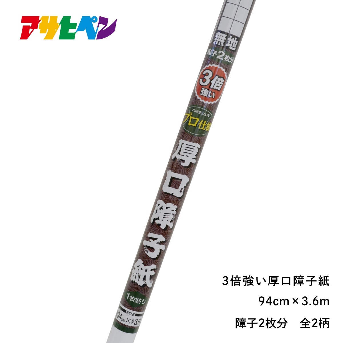 3倍強い厚口障子紙 1枚貼り 紙幅94cm×長さ3.6m 障子2枚分