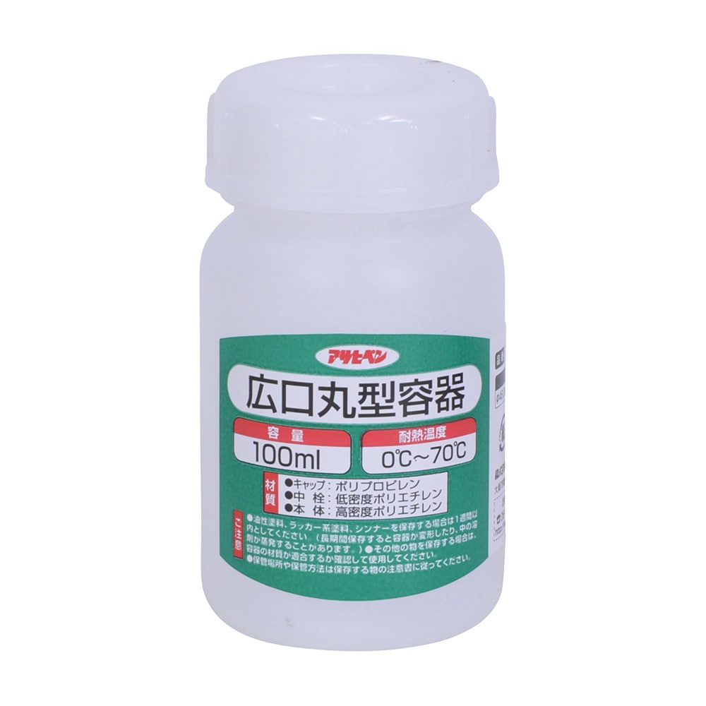 広口丸型容器 耐薬品性に優れた保存容器