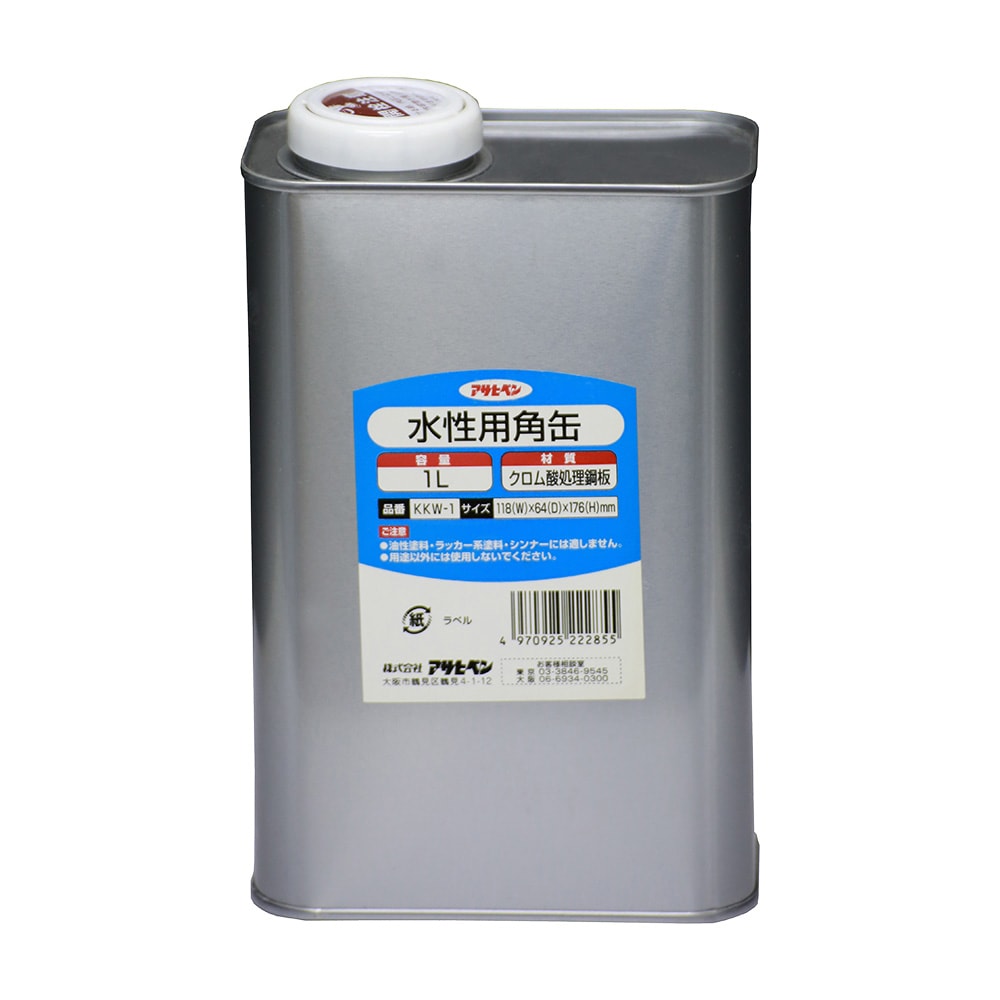 水性用角缶