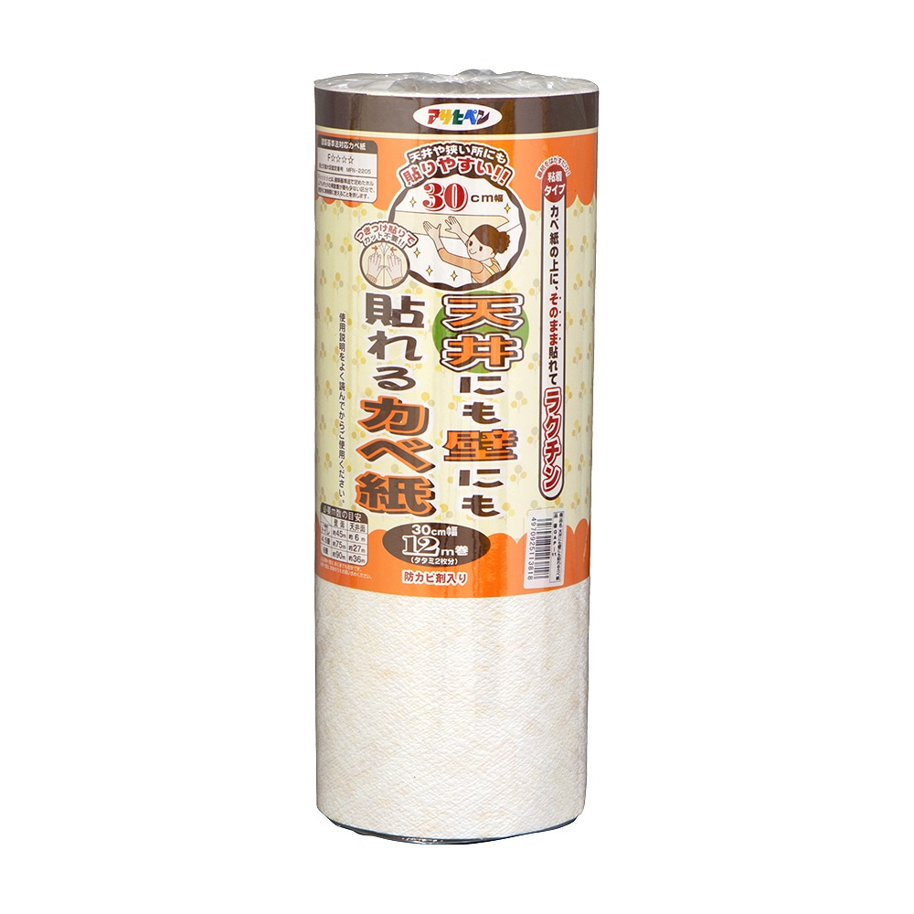 天井にも壁にも貼れるカベ紙