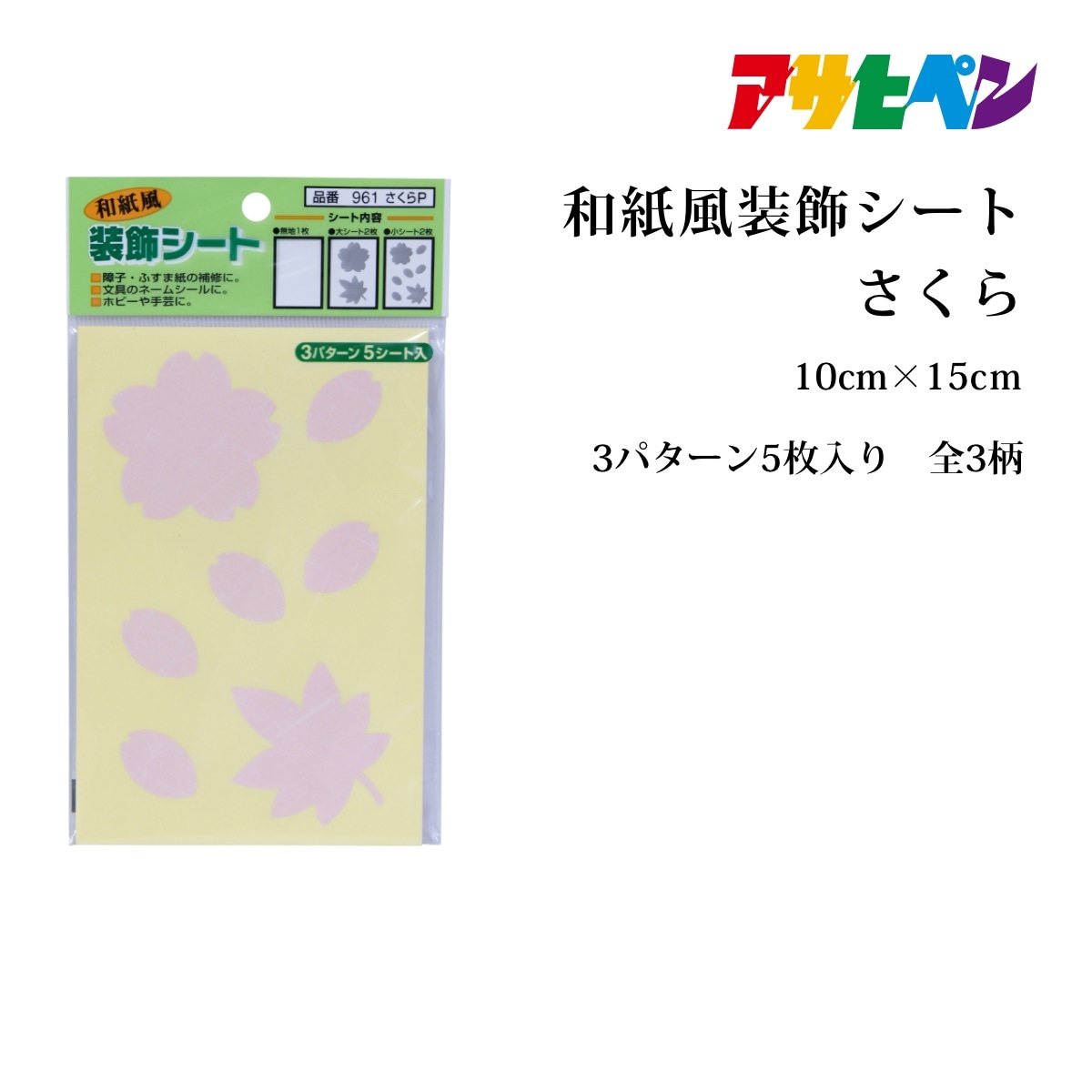 和紙風装飾シート