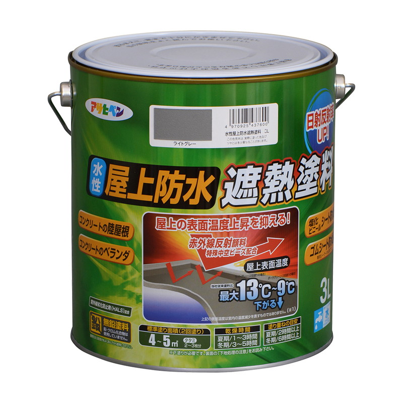 水性屋上防水遮熱塗料