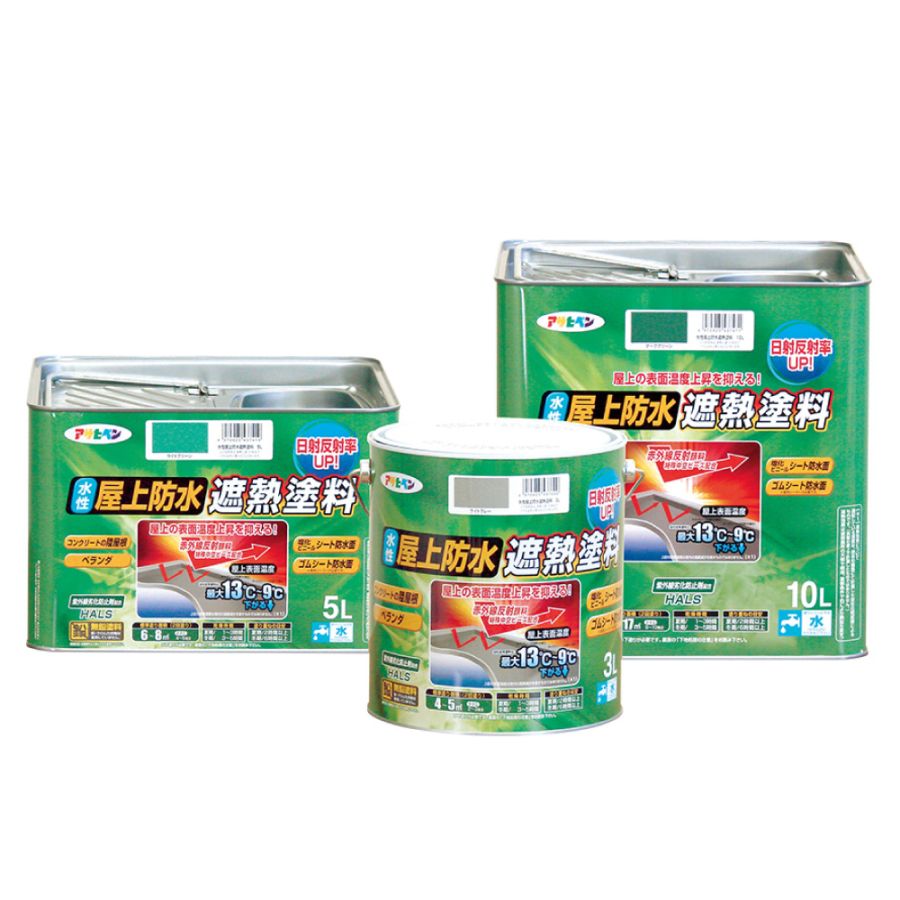 水性屋上防水遮熱塗料 3L 5L 10L