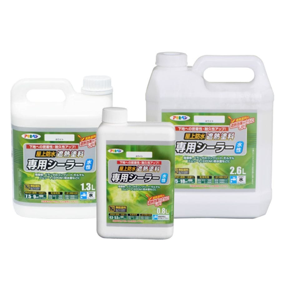 水性屋上防水遮熱塗料専用シーラー 0.8L 1.3L 2.6L