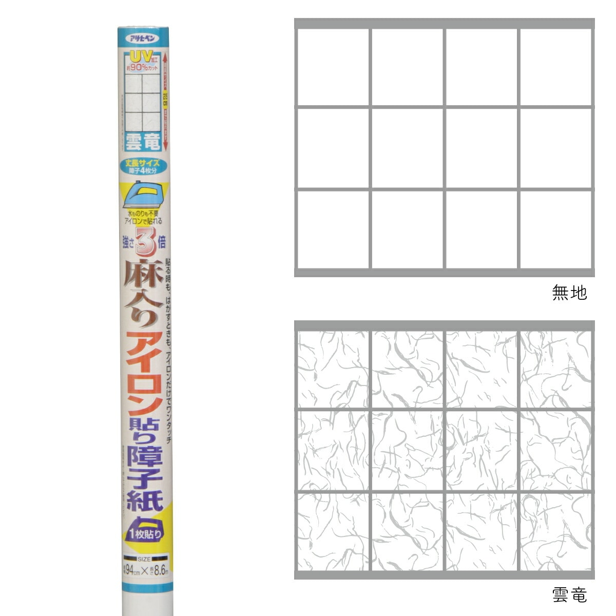 ＼OUTLETセール 廃番品特価販売 在庫限り／ 麻入りアイロン貼り障子紙（幅94cm×長さ8.6m）