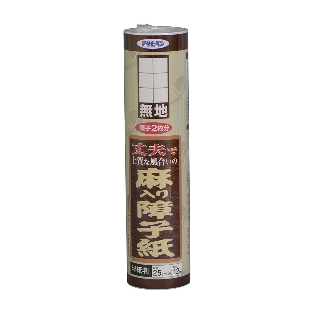 ＼OUTLETセール 廃番品特価販売 在庫限り／ 丈夫で上質な風合いの麻入り障子紙 半紙判 幅25cm×長さ12m