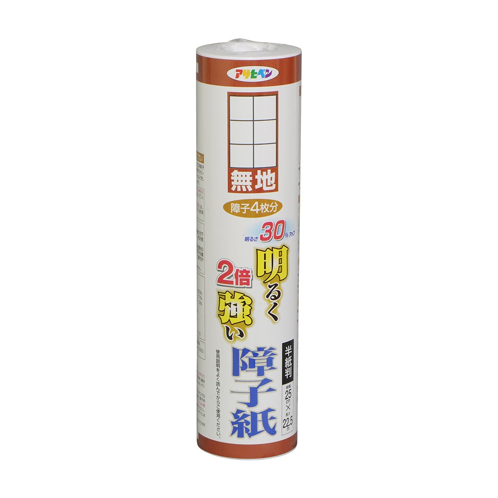 ＼OUTLETセール 廃番品特価販売 在庫限り／ 30％明るく2倍強い障子紙 半紙判 幅25cm×長さ22.5m