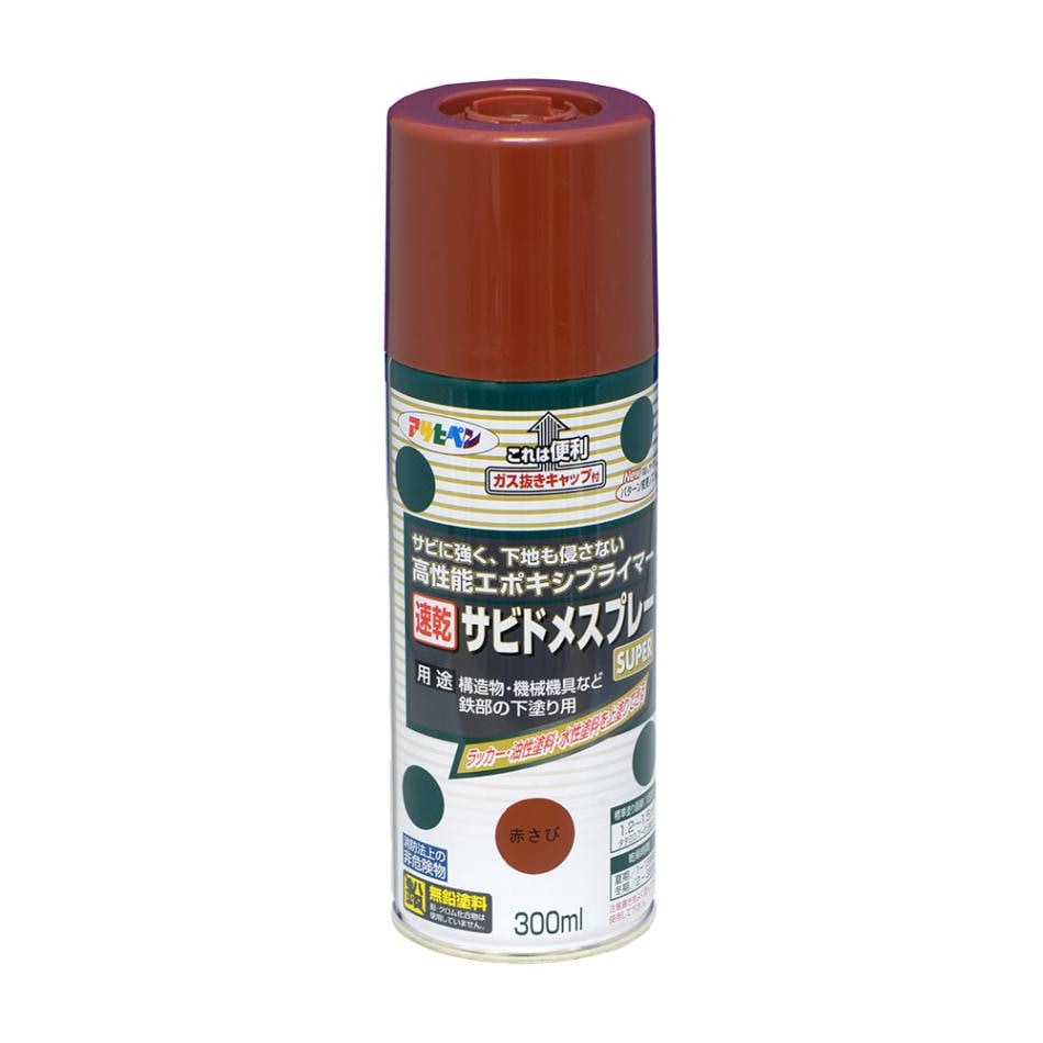 速乾サビドメスプレーSUPER
