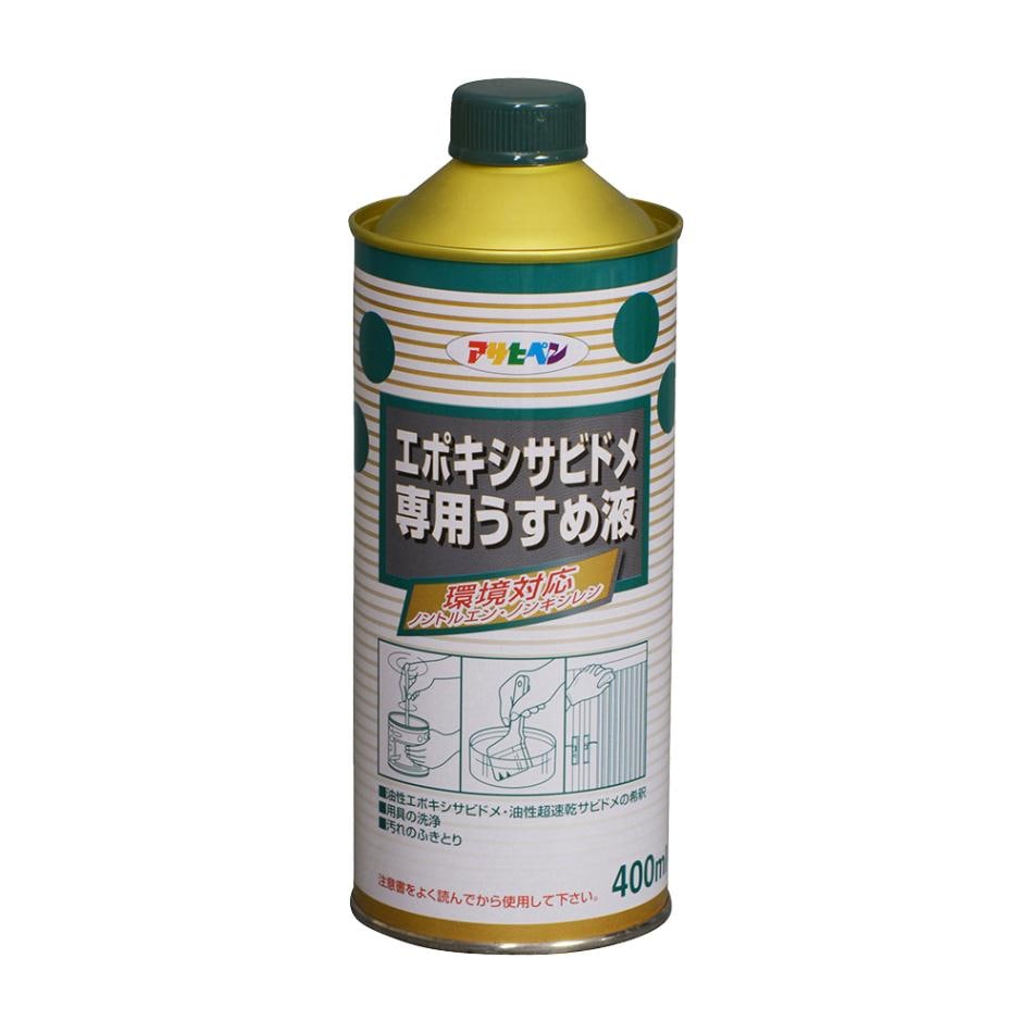 エポキシサビドメ専用うすめ液 400ml