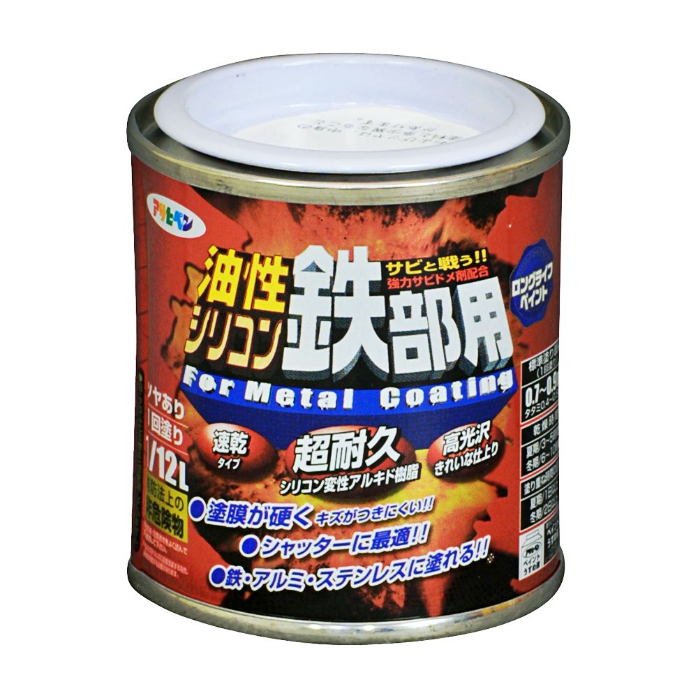 油性シリコン鉄部用 1/12L