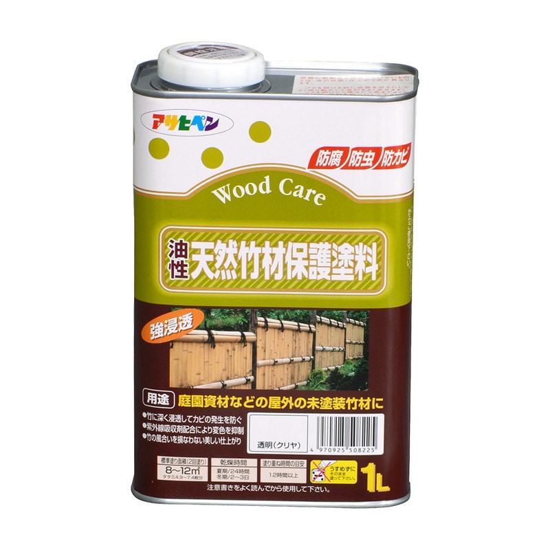 油性天然竹材保護塗料