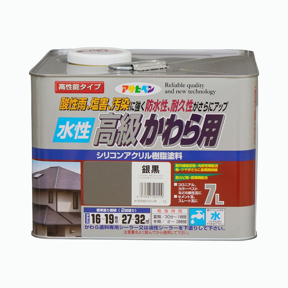 水性高級かわら用