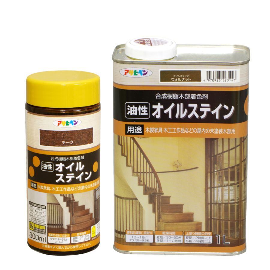 油性オイルステイン