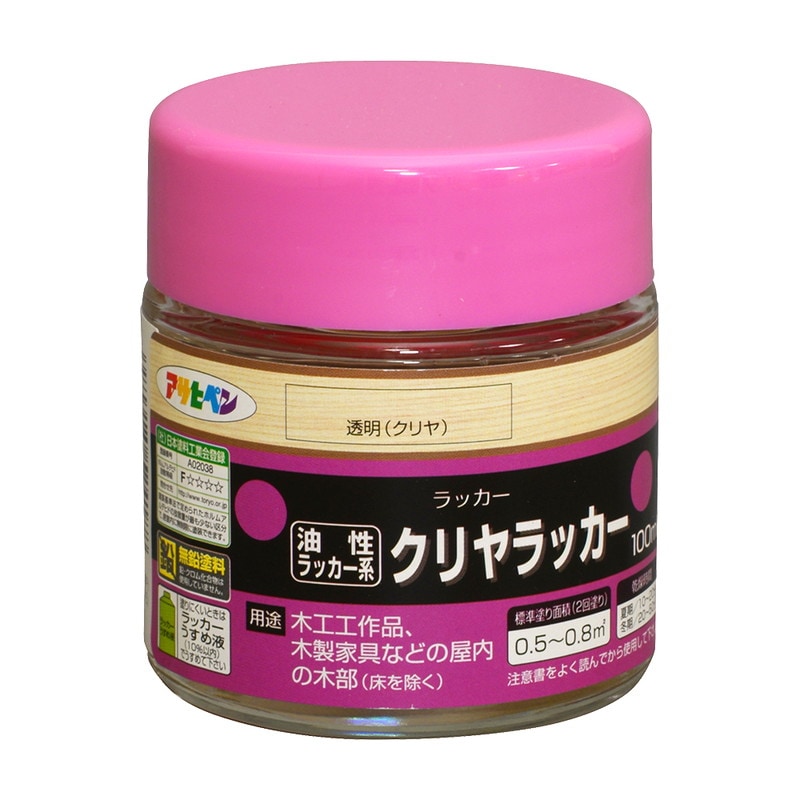 油性／ラッカー系 クリヤラッカー