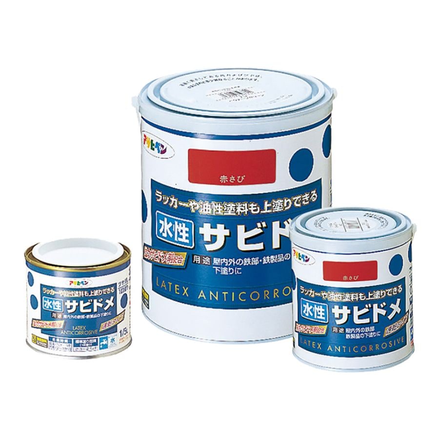 水性サビドメ 1/5L 0.7L 1.6L