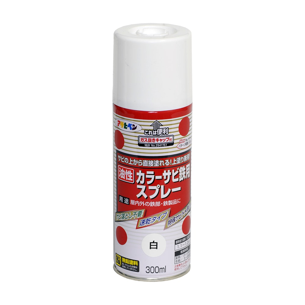 油性カラーサビ鉄用スプレー 300ml